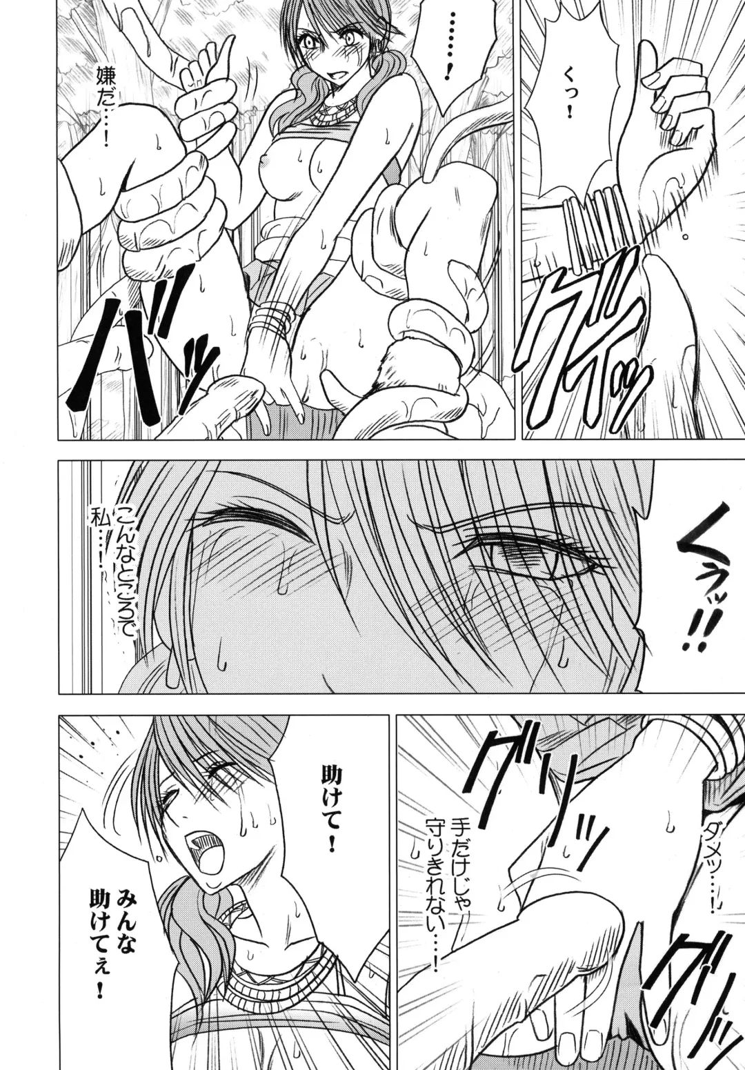 [Crimson] Watashi wa mou Nigerarenai Fhentai - Page 36