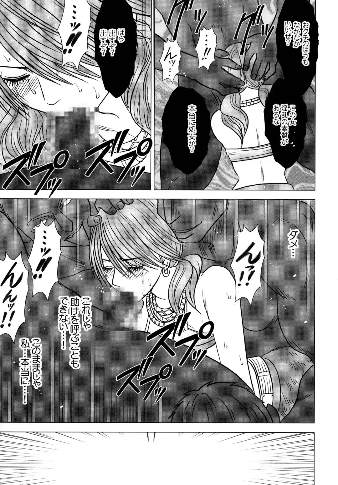 [Crimson] Watashi wa mou Nigerarenai Fhentai - Page 39