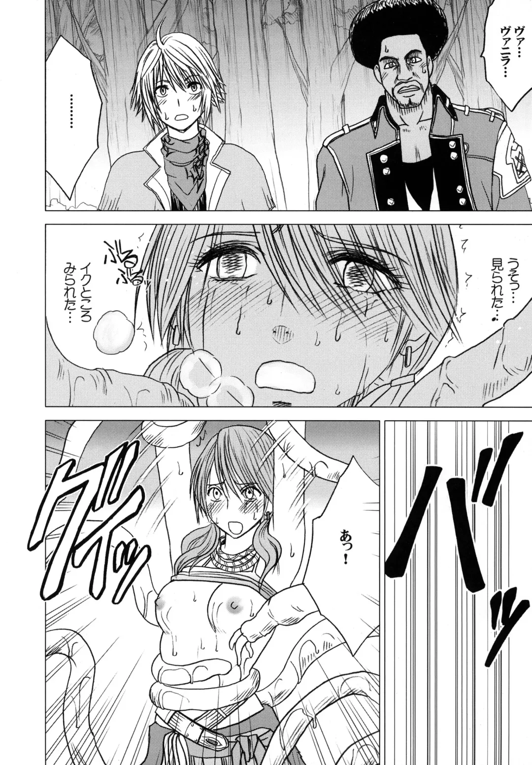 [Crimson] Watashi wa mou Nigerarenai Fhentai - Page 46