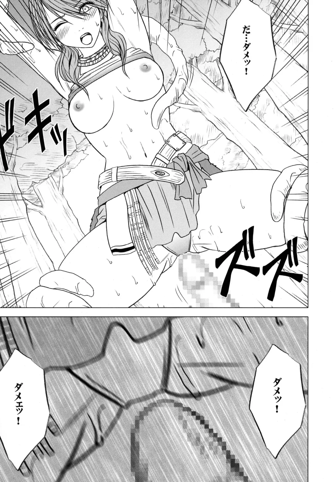 [Crimson] Watashi wa mou Nigerarenai Fhentai - Page 47