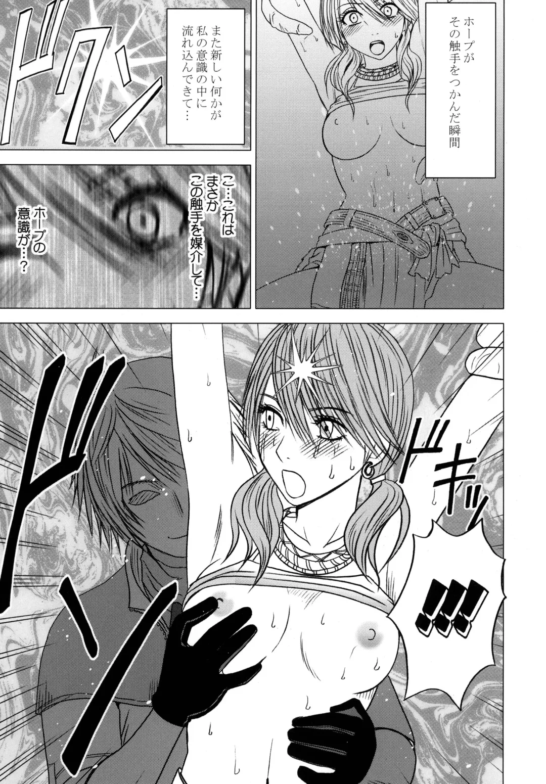 [Crimson] Watashi wa mou Nigerarenai Fhentai - Page 49