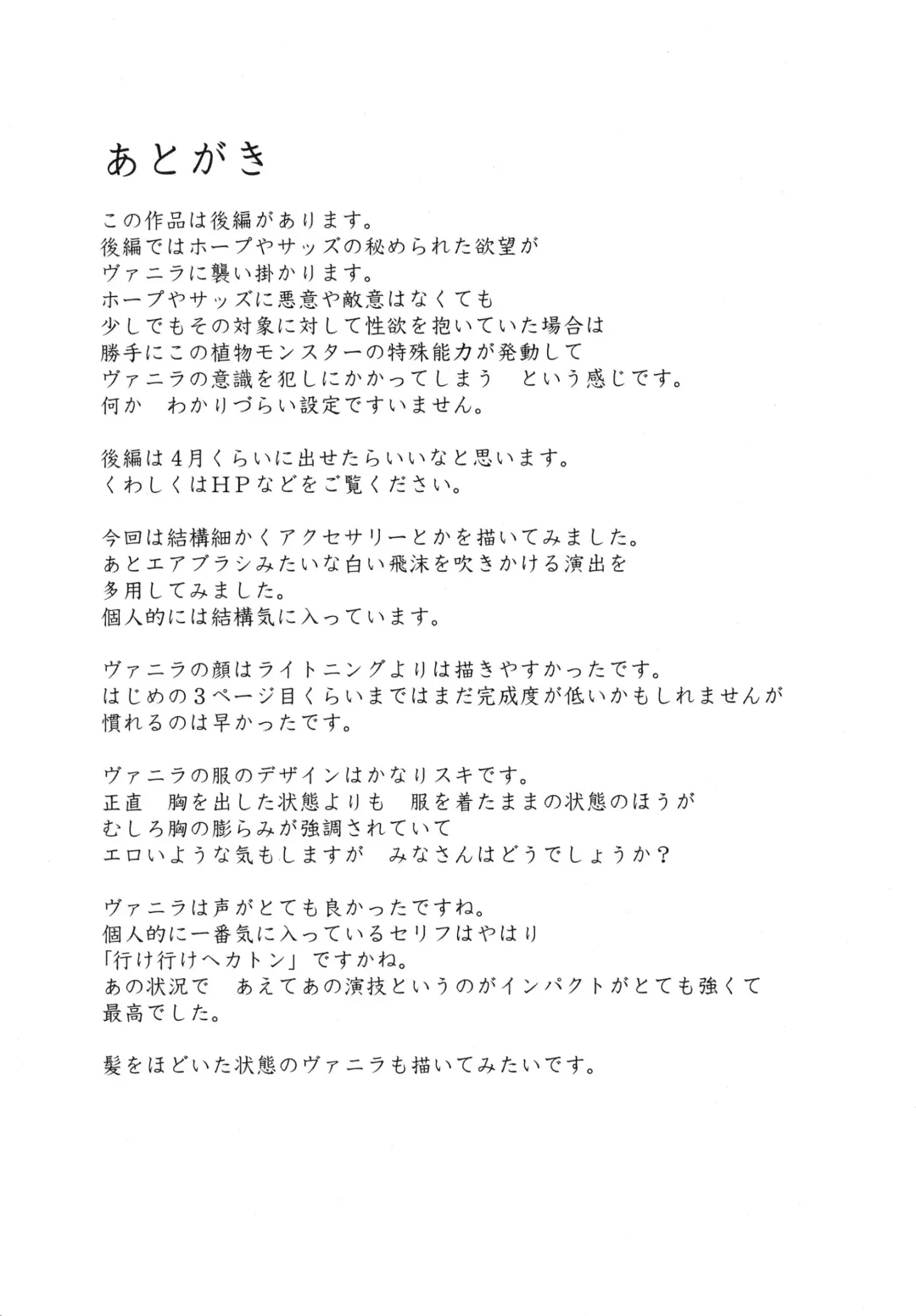 [Crimson] Watashi wa mou Nigerarenai Fhentai - Page 50