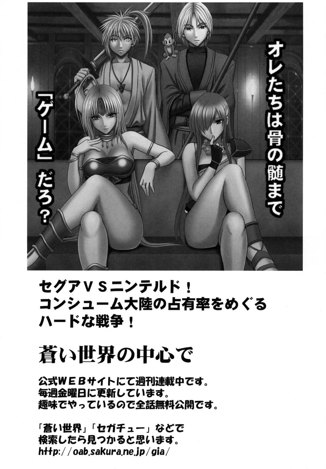 [Crimson] Watashi wa mou Nigerarenai Fhentai - Page 51