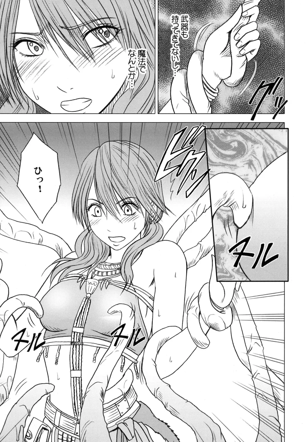 [Crimson] Watashi wa mou Nigerarenai Fhentai - Page 7