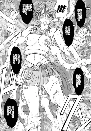 [Crimson] Watashi wa mou Nigerarenai Fhentai - Page 14