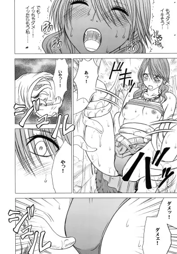 [Crimson] Watashi wa mou Nigerarenai Fhentai - Page 22