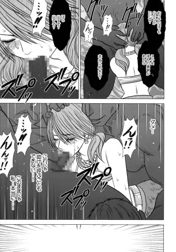[Crimson] Watashi wa mou Nigerarenai Fhentai - Page 39