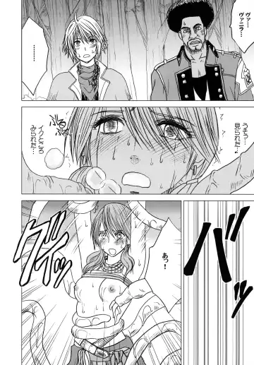 [Crimson] Watashi wa mou Nigerarenai Fhentai - Page 46