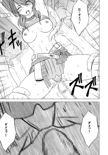 [Crimson] Watashi wa mou Nigerarenai Fhentai - Page 47