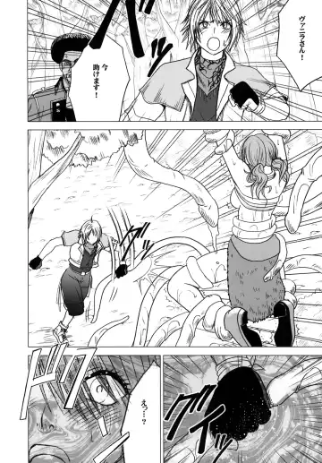 [Crimson] Watashi wa mou Nigerarenai Fhentai - Page 48