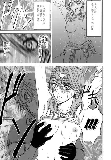 [Crimson] Watashi wa mou Nigerarenai Fhentai - Page 49
