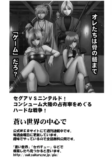 [Crimson] Watashi wa mou Nigerarenai Fhentai - Page 51