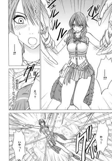 [Crimson] Watashi wa mou Nigerarenai Fhentai - Page 6
