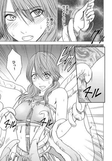 [Crimson] Watashi wa mou Nigerarenai Fhentai - Page 7