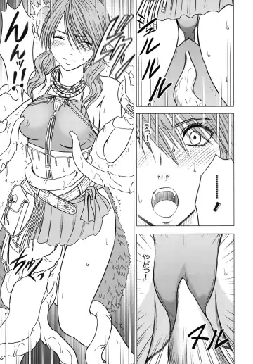 [Crimson] Watashi wa mou Nigerarenai Fhentai - Page 9