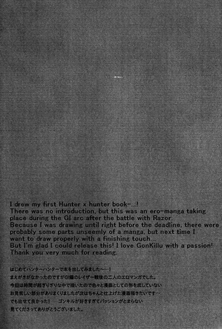 [Tsune Yoshi] CHILD SLIP Fhentai - Page 19