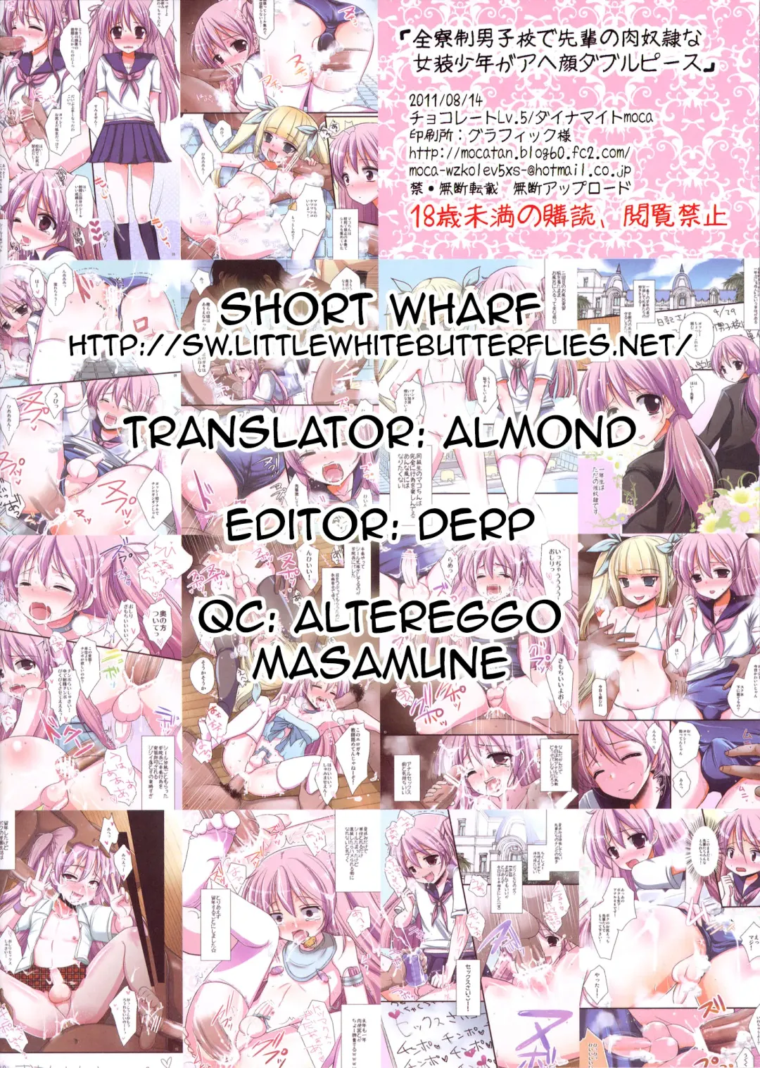 [Dynamite Moca] Zenryousei Danshikou de Senpai no Nikudorei na Josou Shounen ga Ahegao Double Peace | The Senior's Crossdressing Cock Slave's Ahegao Double Peace At A Boys Boarding School Fhentai - Page 16