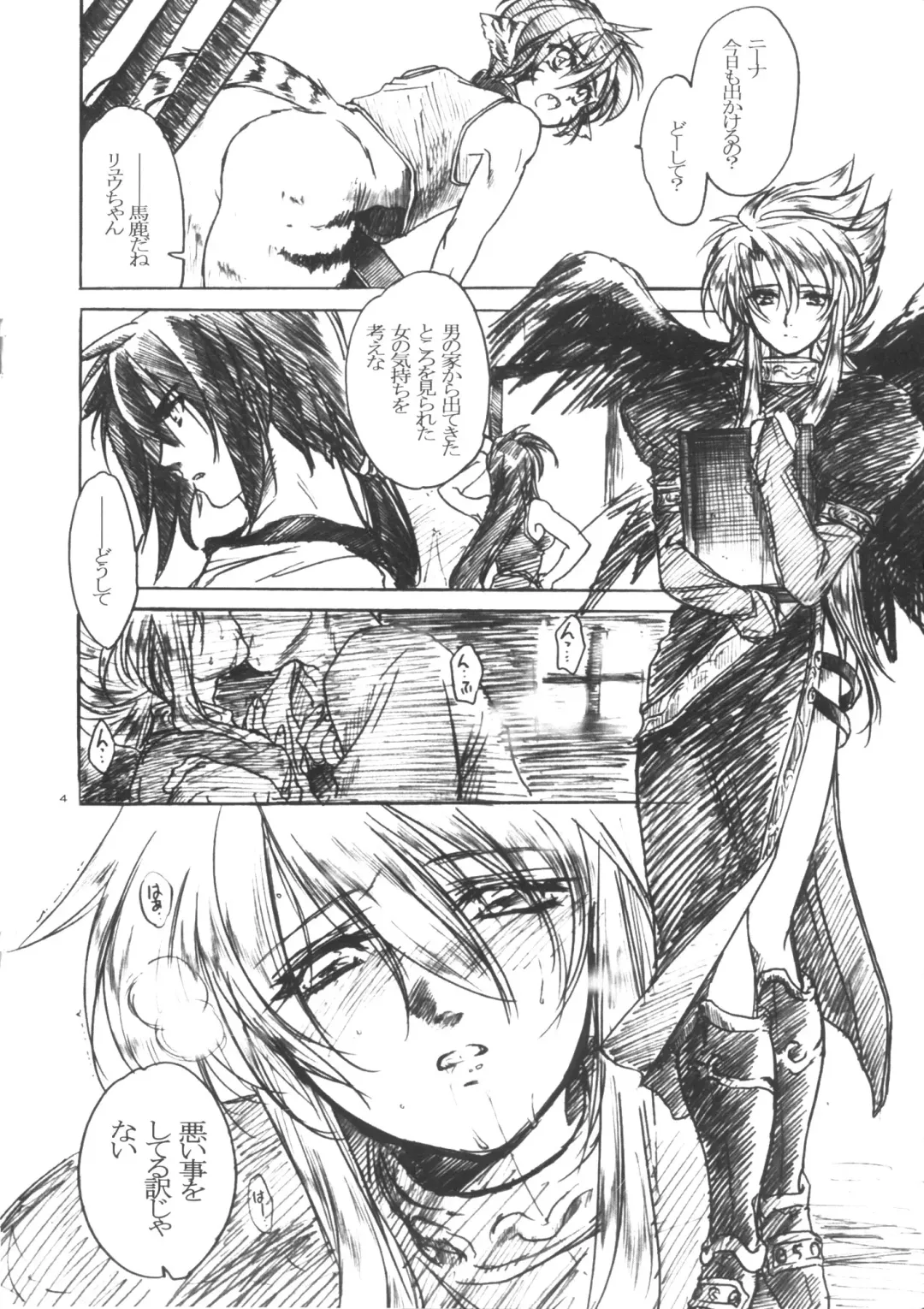 [Kitoen] Yasashii Uta Kokoro no Junbigou Fhentai - Page 4