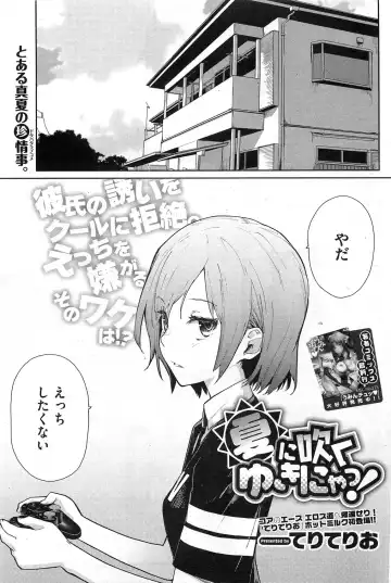 [Teri Terio] Yukinya #1-4 - Fhentai