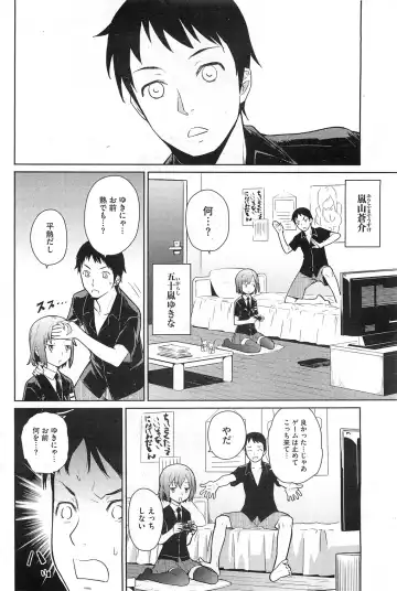 [Teri Terio] Yukinya #1-4 Fhentai - Page 2