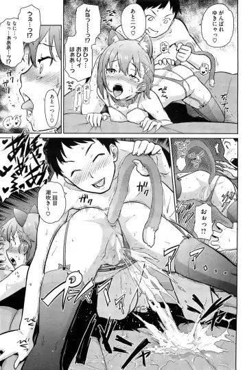 [Teri Terio] Yukinya #1-4 Fhentai - Page 55