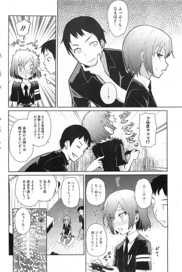 [Teri Terio] Yukinya #1-4 Fhentai - Page 6