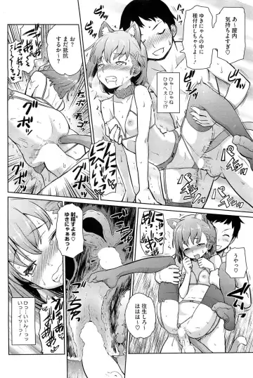 [Teri Terio] Yukinya #1-4 Fhentai - Page 62