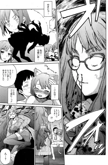 [Teri Terio] Yukinya #1-4 Fhentai - Page 66