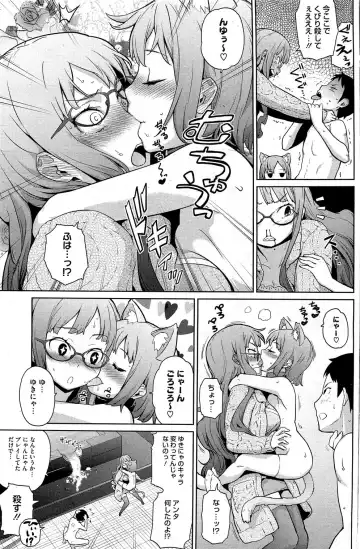 [Teri Terio] Yukinya #1-4 Fhentai - Page 68