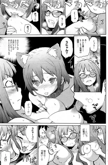 [Teri Terio] Yukinya #1-4 Fhentai - Page 72