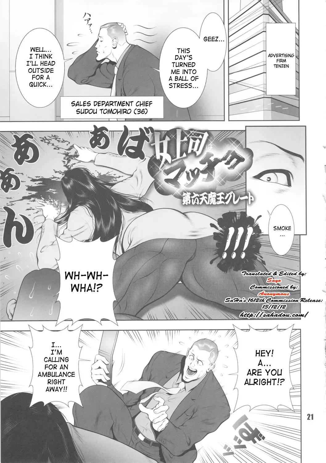 [Dairoku Tenmaou Great - Honjou Hideaki] Female Boss Macho Fhentai - Page 1