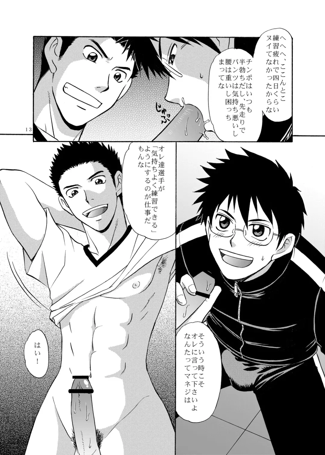 [Hinata Yagaki] Manage no Oshigoto Fhentai - Page 12