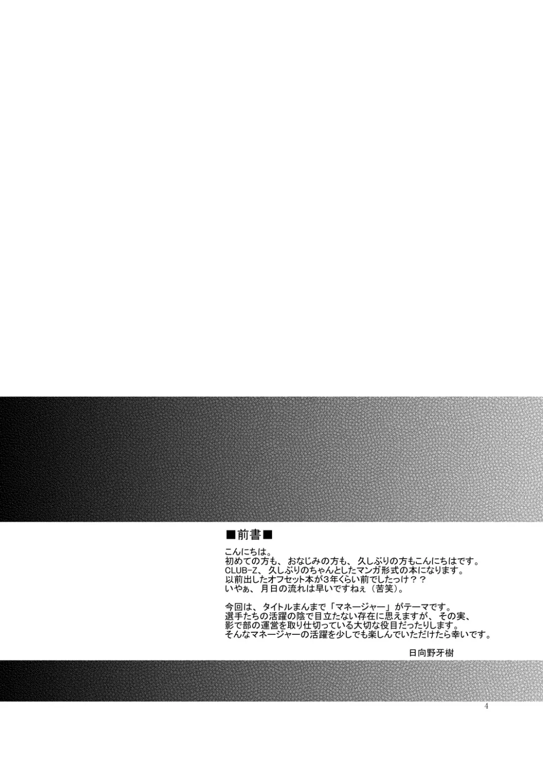 [Hinata Yagaki] Manage no Oshigoto Fhentai - Page 3