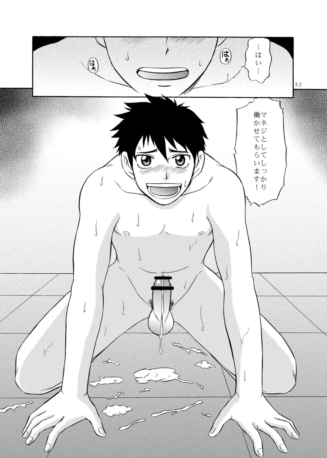 [Hinata Yagaki] Manage no Oshigoto Fhentai - Page 31