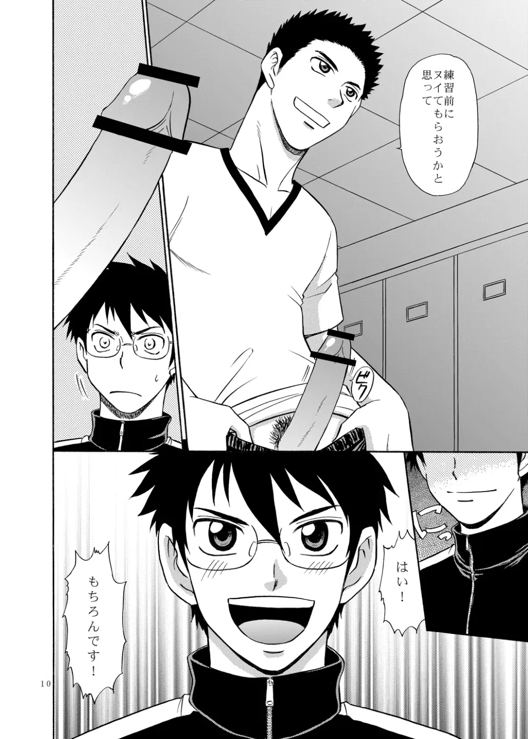 [Hinata Yagaki] Manage no Oshigoto Fhentai - Page 9