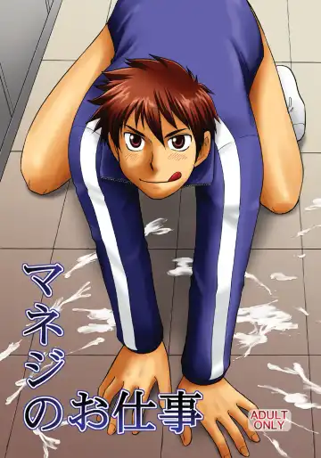 Read [Hinata Yagaki] Manage no Oshigoto - Fhentai