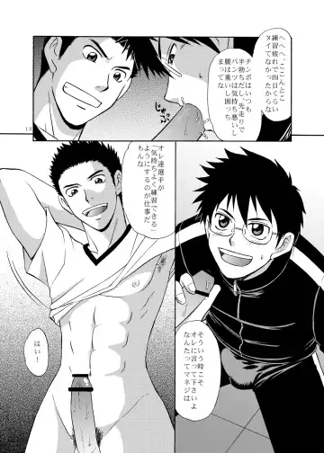 [Hinata Yagaki] Manage no Oshigoto Fhentai - Page 12