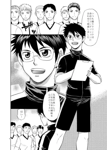 [Hinata Yagaki] Manage no Oshigoto Fhentai - Page 5