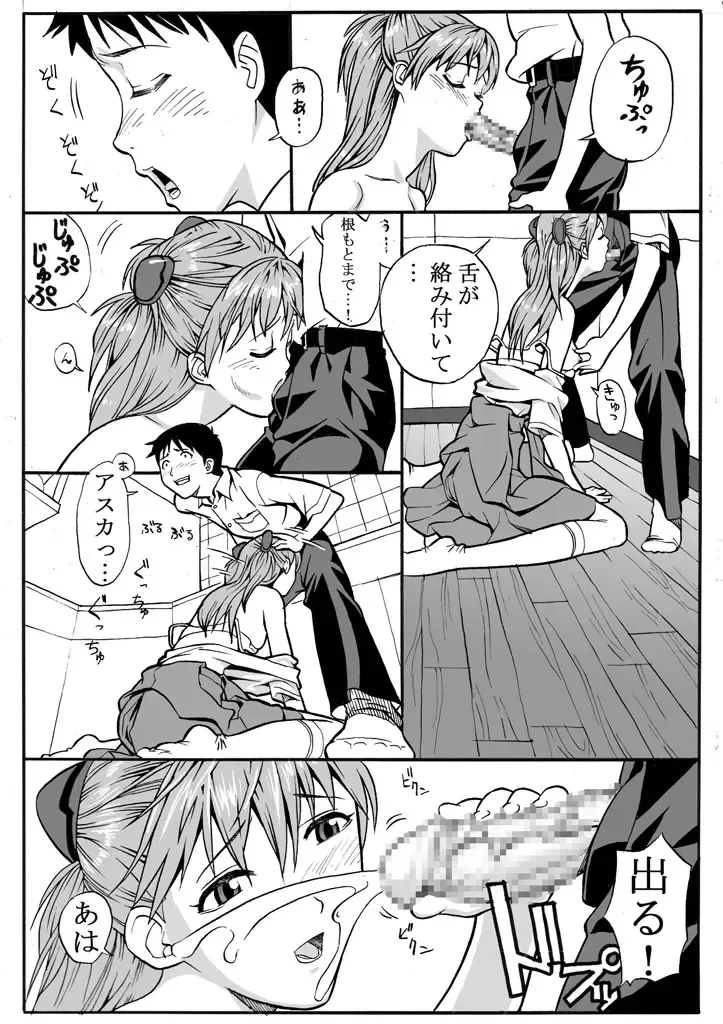 [E.c.h] ebuange 5 Fhentai - Page 10