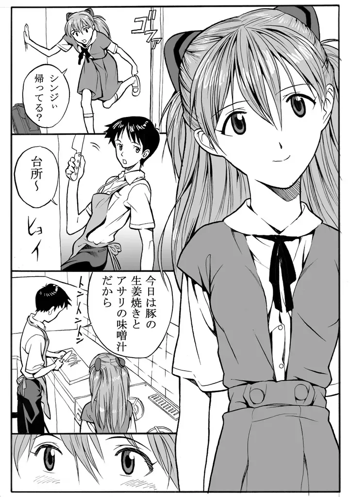 [E.c.h] ebuange 5 Fhentai - Page 3