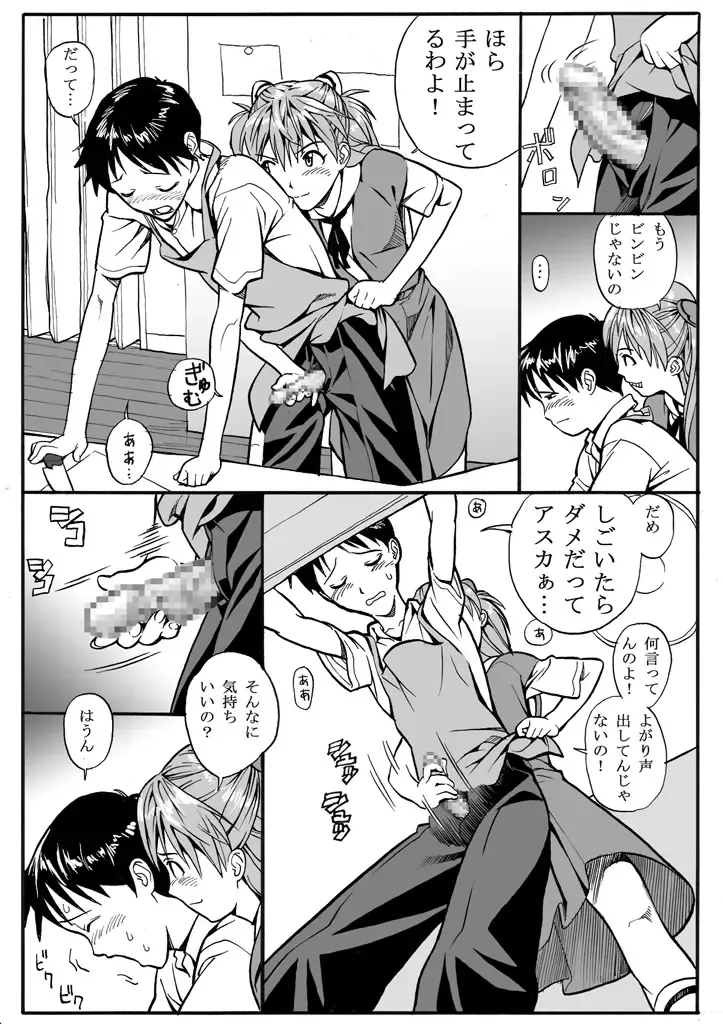 [E.c.h] ebuange 5 Fhentai - Page 5