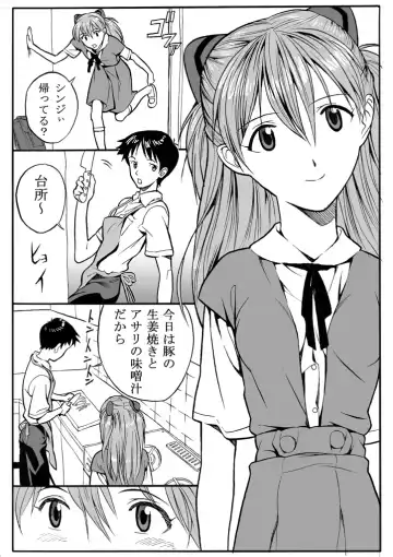 [E.c.h] ebuange 5 Fhentai - Page 3