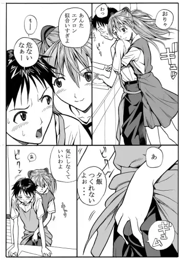 [E.c.h] ebuange 5 Fhentai - Page 4