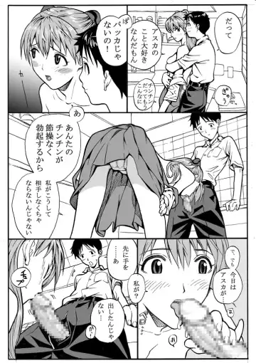 [E.c.h] ebuange 5 Fhentai - Page 8