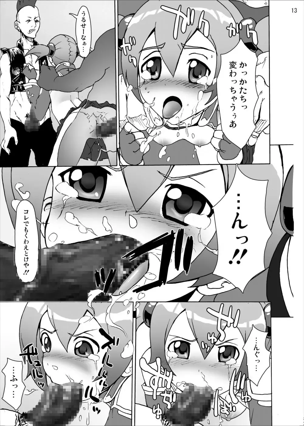 [Silver] Silica no Rape Jigoku Online Fhentai - Page 12