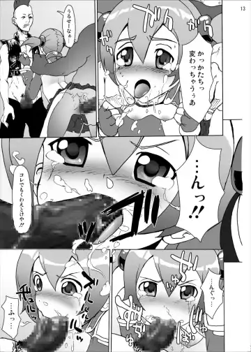[Silver] Silica no Rape Jigoku Online Fhentai - Page 12