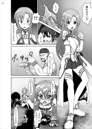 [Silver] Silica no Rape Jigoku Online Fhentai - Page 15