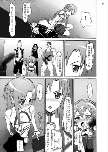 [Silver] Silica no Rape Jigoku Online Fhentai - Page 16