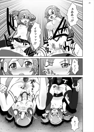 [Silver] Silica no Rape Jigoku Online Fhentai - Page 20