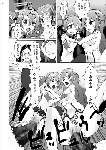 [Silver] Silica no Rape Jigoku Online Fhentai - Page 21